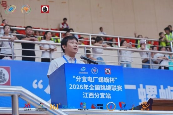 绳影翻飞超越极限！“分宜电厂螺蛳杯”2026年全国跳绳联赛江西分宜站收官 