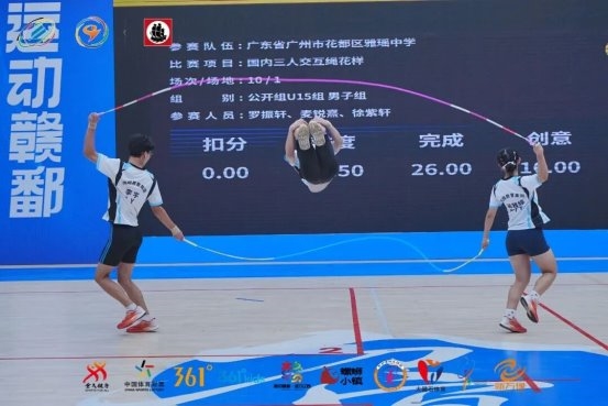 绳影翻飞超越极限！“分宜电厂螺蛳杯”2026年全国跳绳联赛江西分宜站收官 