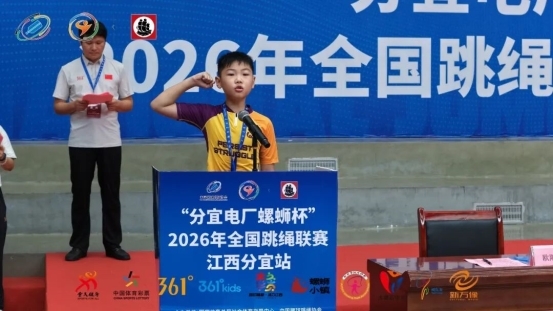 绳影翻飞超越极限！“分宜电厂螺蛳杯”2026年全国跳绳联赛江西分宜站收官 