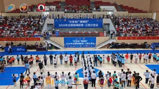 绳影翻飞超越极限！“分宜电厂螺蛳杯”2026年全国跳绳联赛江西分宜站收官 