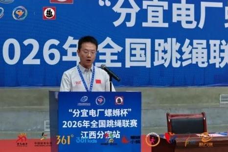 绳影翻飞超越极限！“分宜电厂螺蛳杯”2026年全国跳绳联赛江西分宜站收官 