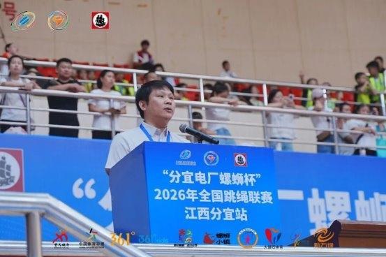 绳影翻飞超越极限！“分宜电厂螺蛳杯”2026年全国跳绳联赛江西分宜站收官 