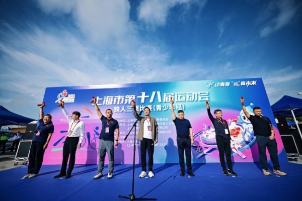 历史首次！铁人三项列入上海市运会正式竞赛项目，青少年组赛事在金山城市沙滩圆满落幕 
