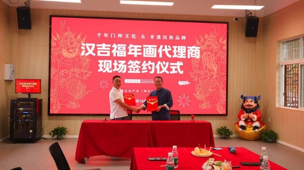 送福就送汉吉福！非遗门神年画版图再拓西南两省 