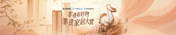 抖音商城双11商家经营大图出炉！多种玩法助力商家锁定双11好生意 