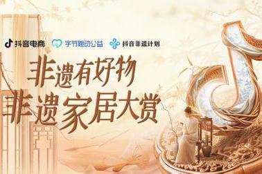 抖音商城双11商家经营大图出炉！多种玩法助力商家锁定双11好生意 