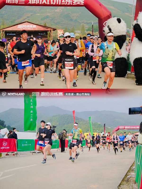 竹海竞逐，山野燃情！2026诺诗兰御风训练赛·天目湖站在南山竹海激情开跑 