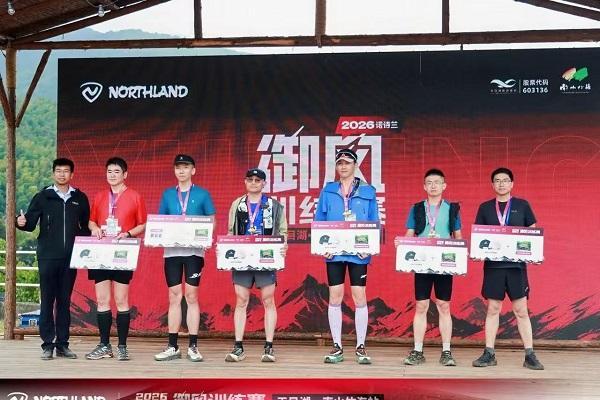 竹海竞逐，山野燃情！2026诺诗兰御风训练赛·天目湖站在南山竹海激情开跑 