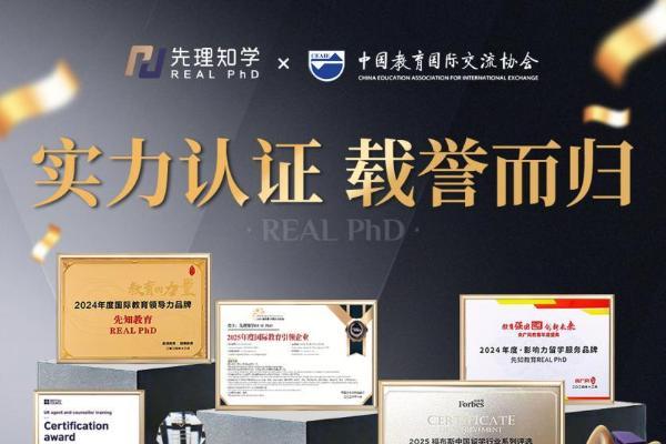 核工程细分方向如何适配心仪课题组？先理知学REAL PhD定制策略助力港科大套磁 