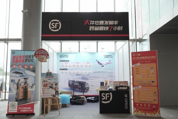 顺丰与中粮会展达成合作 连续护航两届全国糖酒会 