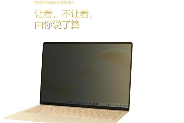 安全可靠无病毒的笔记本电脑，长期体验更重要 