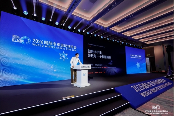 智启冰雪新十年篇章，聚力产业高质量发展——2026国际冬季运动博览会圆满闭幕 