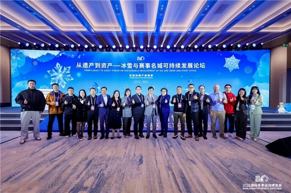 智启冰雪新十年篇章，聚力产业高质量发展——2026国际冬季运动博览会圆满闭幕 
