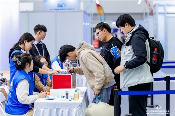 智启冰雪新十年篇章，聚力产业高质量发展——2026国际冬季运动博览会圆满闭幕 