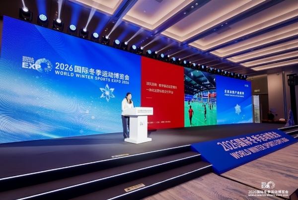 智启冰雪新十年篇章，聚力产业高质量发展——2026国际冬季运动博览会圆满闭幕 