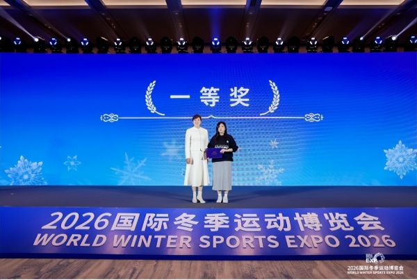 智启冰雪新十年篇章，聚力产业高质量发展——2026国际冬季运动博览会圆满闭幕 