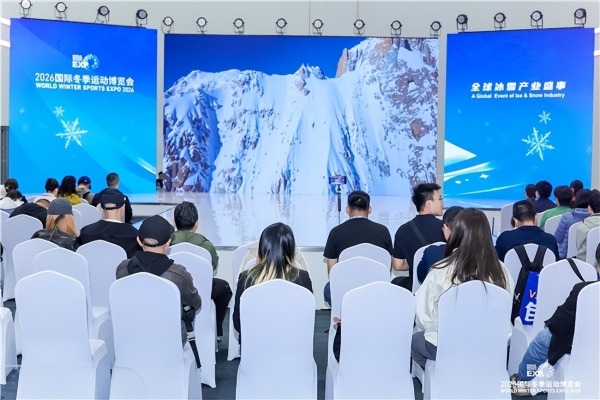智启冰雪新十年篇章，聚力产业高质量发展——2026国际冬季运动博览会圆满闭幕 