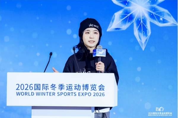 智启冰雪新十年篇章，聚力产业高质量发展——2026国际冬季运动博览会圆满闭幕 