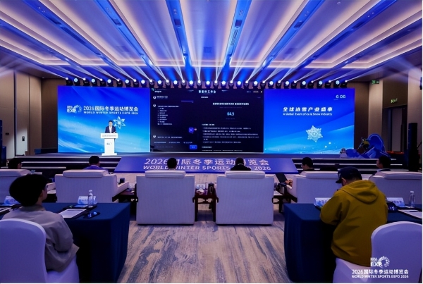 智启冰雪新十年篇章，聚力产业高质量发展——2026国际冬季运动博览会圆满闭幕 