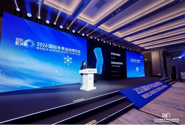智启冰雪新十年篇章，聚力产业高质量发展——2026国际冬季运动博览会圆满闭幕 