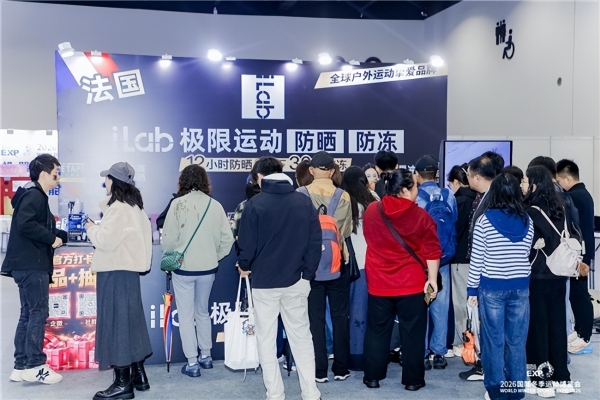 智启冰雪新十年篇章，聚力产业高质量发展——2026国际冬季运动博览会圆满闭幕 
