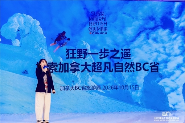 智启冰雪新十年篇章，聚力产业高质量发展——2026国际冬季运动博览会圆满闭幕 