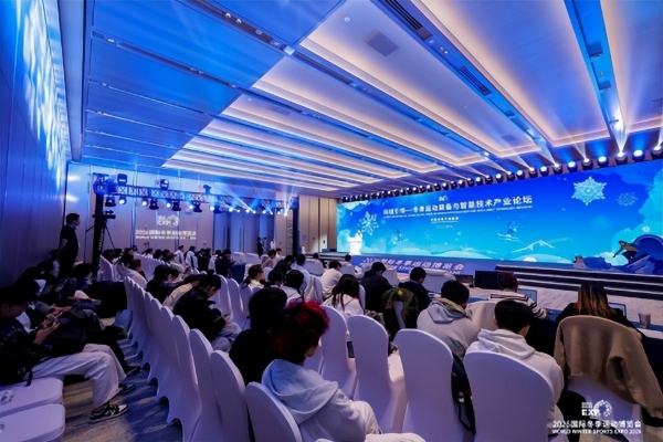 智启冰雪新十年篇章，聚力产业高质量发展——2026国际冬季运动博览会圆满闭幕 