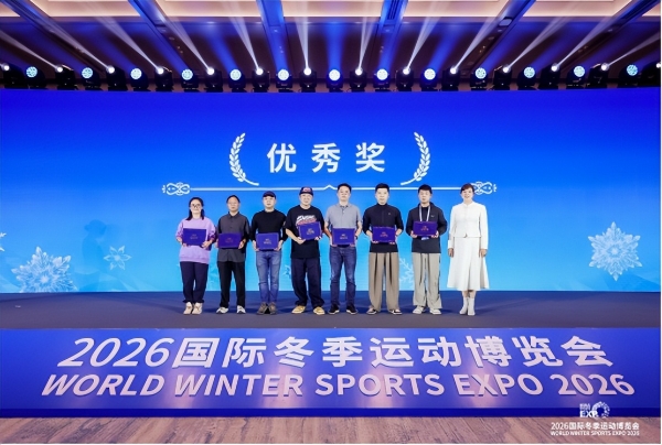 智启冰雪新十年篇章，聚力产业高质量发展——2026国际冬季运动博览会圆满闭幕 