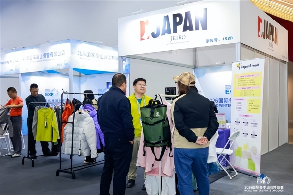 智启冰雪新十年篇章，聚力产业高质量发展——2026国际冬季运动博览会圆满闭幕 