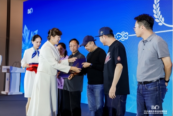 智启冰雪新十年篇章，聚力产业高质量发展——2026国际冬季运动博览会圆满闭幕 