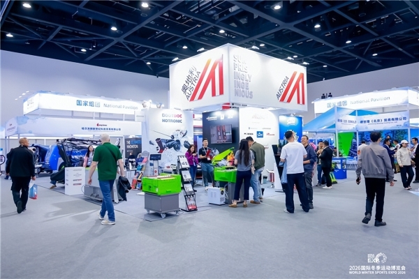 智启冰雪新十年篇章，聚力产业高质量发展——2026国际冬季运动博览会圆满闭幕 