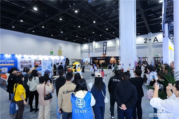 智启冰雪新十年篇章，聚力产业高质量发展——2026国际冬季运动博览会圆满闭幕 