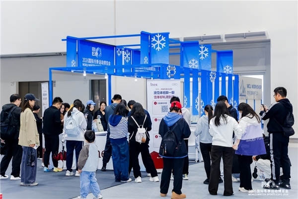 智启冰雪新十年篇章，聚力产业高质量发展——2026国际冬季运动博览会圆满闭幕 