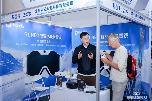 智启冰雪新十年篇章，聚力产业高质量发展——2026国际冬季运动博览会圆满闭幕 