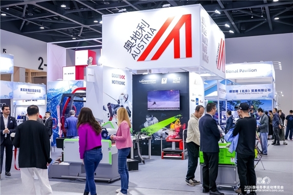 智启冰雪新十年篇章，聚力产业高质量发展——2026国际冬季运动博览会圆满闭幕 