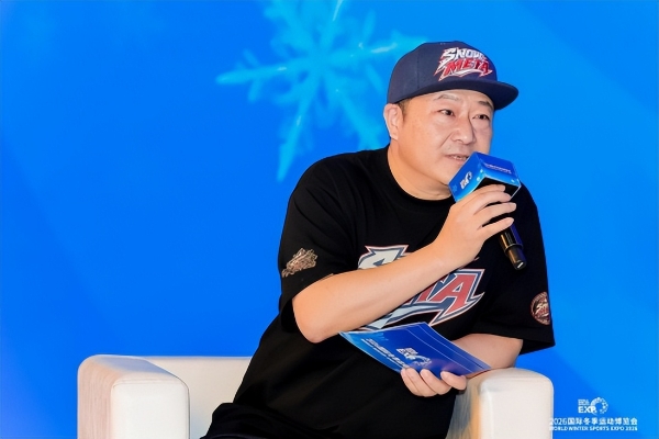 智启冰雪新十年篇章，聚力产业高质量发展——2026国际冬季运动博览会圆满闭幕 