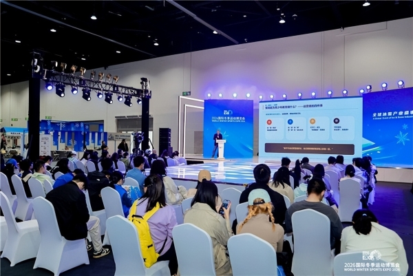 智启冰雪新十年篇章，聚力产业高质量发展——2026国际冬季运动博览会圆满闭幕 