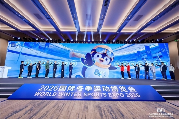 智启冰雪新十年篇章，聚力产业高质量发展——2026国际冬季运动博览会圆满闭幕 