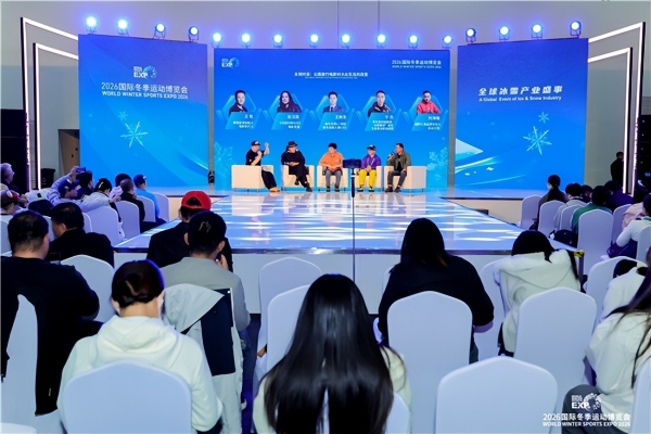 智启冰雪新十年篇章，聚力产业高质量发展——2026国际冬季运动博览会圆满闭幕 
