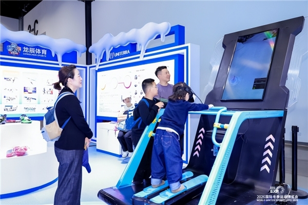 智启冰雪新十年篇章，聚力产业高质量发展——2026国际冬季运动博览会圆满闭幕 