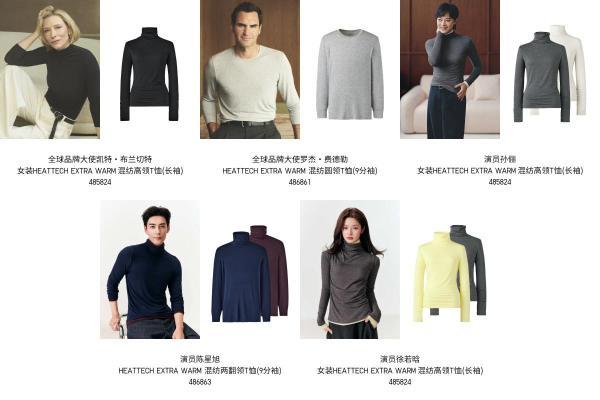 从保暖内搭到时髦单品，优衣库HEATTECH重新定义温暖科技 