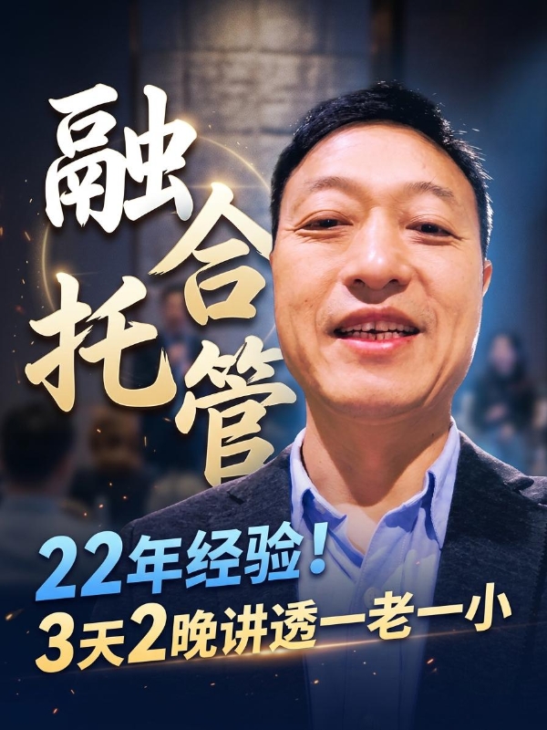 托管机构再单打独斗，账上还能撑几个月？ 