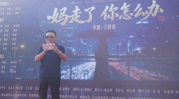母亲临终一句话，拍成了一部电影——《妈走了，你怎么办》今日开机 