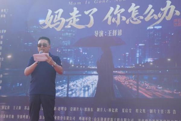 母亲临终一句话，拍成了一部电影——《妈走了，你怎么办》今日开机 