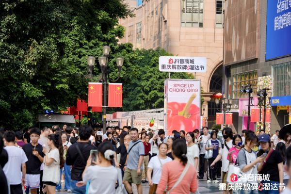 重庆解放碑耍起热辣滚烫，烟火市集激活文旅消费新场景 