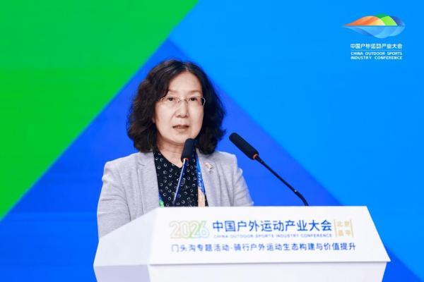 聚力骑行新赛道 共绘产业新蓝图——2026中国户外运动产业大会骑行专题活动在门头沟举办 