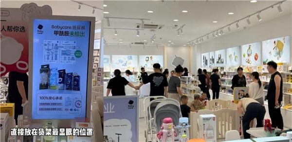 官方通报纸尿裤安全 Babycare线上线下销量强势回暖 