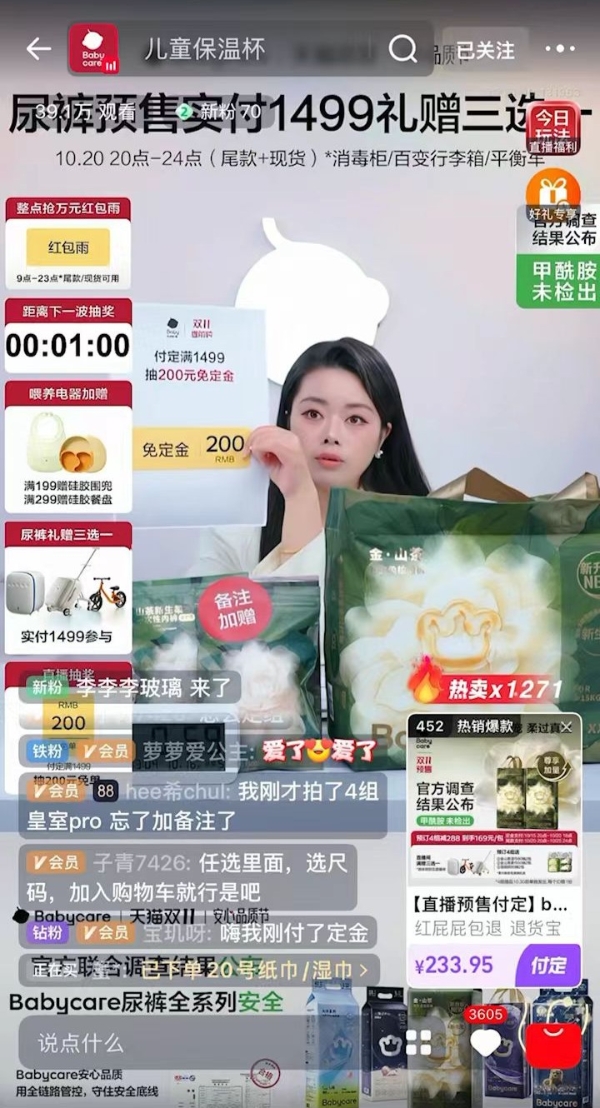 官方通报纸尿裤安全 Babycare线上线下销量强势回暖 