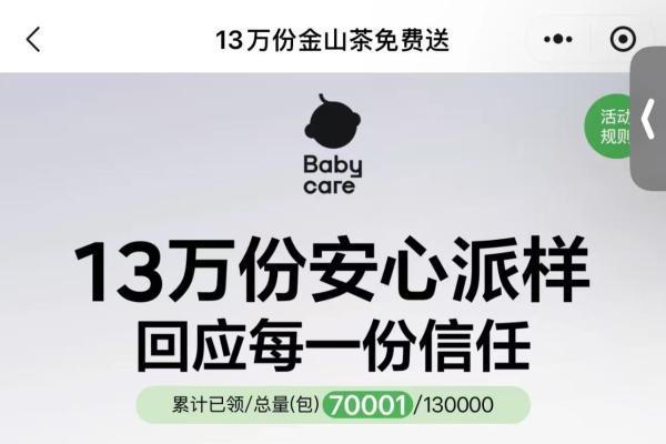 官方通报纸尿裤安全 Babycare线上线下销量强势回暖 