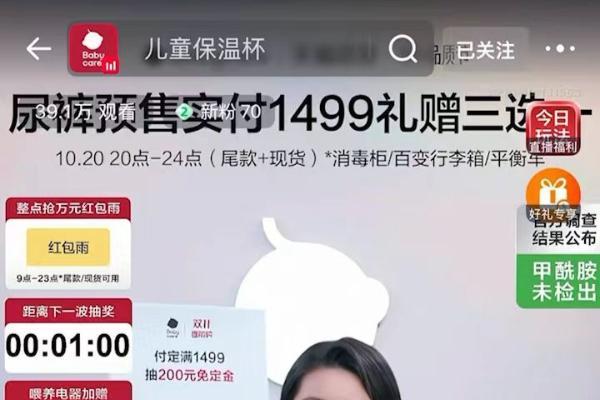 官方通报纸尿裤安全 Babycare线上线下销量强势回暖 